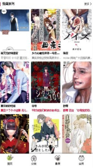 漫蛙漫画免费下载 - 官方正版免费下载入口 Hero图