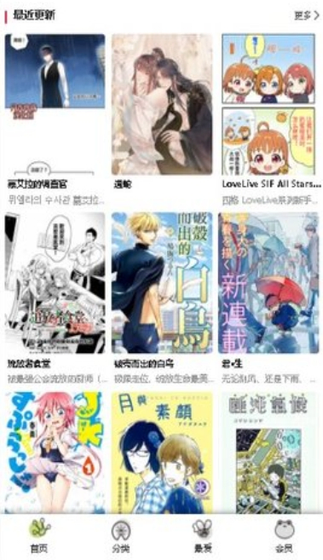 漫蛙漫画免费下载 - 官方正版免费下载入口 Hero图