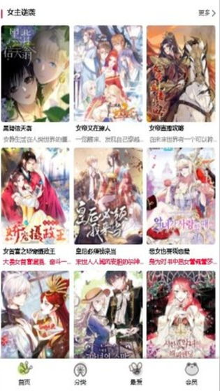 漫蛙漫画免费下载 - 官方正版免费下载入口 Hero图